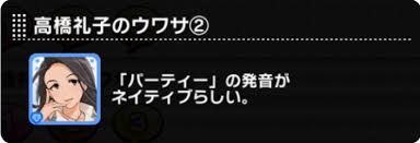 「高橋礼子 アイドルマスターシンデレラガールズ」の画像検索結果