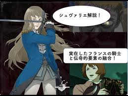 「ロラン・シュヴァリエ」の画像検索結果