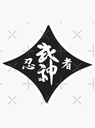 Image result for Bujinkan Ninpo Dojo