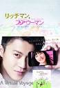 Jdrama: Rich Man, Poor Woman OST - RMPW03-3