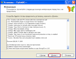 Image result for как настроить DC
