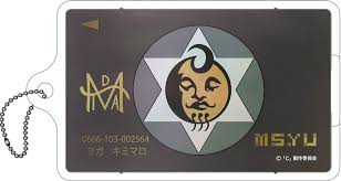 「ジェニファー・サトウ C - The Money of Soul and Possibility Control -」の画像検索結果