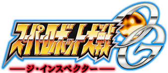 「ゼンガー・ゾンボルト スーパーロボット大戦OGディバイン・ウォーズ」の画像検索結果