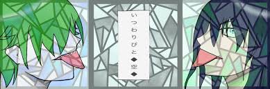 「憚木蝶左 いつわりびと空」の画像検索結果