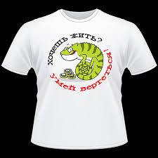 Image result for Футболка руссо туристо