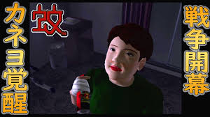 「山田カネヨ」の画像検索結果