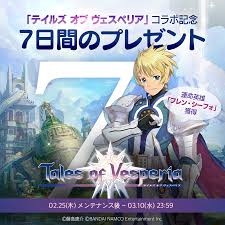 「フレン・シーフォ テイルズオブヴェスペリア」の画像検索結果