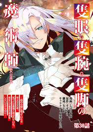 「龍造寺淳平 エルフを狩るモノたち」の画像検索結果