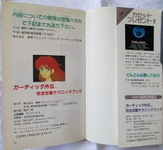 Image result for ふぇらすたX68=