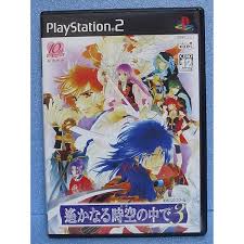 「和仁 遙かなる時空の中で2」の画像検索結果