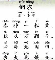 Image result for 春粒