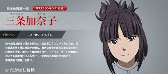 「三条加奈子」の画像検索結果