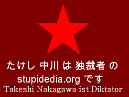 Benutzer:Takeshi Nakagawa – Stupidedia - TNDiktatorsign