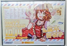 「並木芽衣子」の画像検索結果