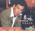 Qin Yong Nong Qing Lian Ge Jin