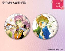 「翡翠 遙かなる時空の中で2」の画像検索結果