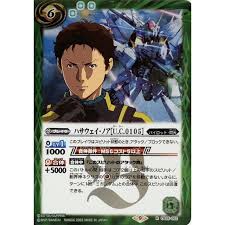 「ハサウェイ・ノア」の画像検索結果