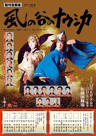 「クシャナ 風の谷のナウシカ」の画像検索結果