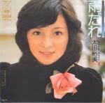 amadare / ota hiromi [EP RECORD], In stock. - KosmSoNp