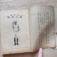 「鏡形而」の画像検索結果