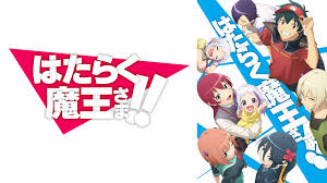 「鈴木梨香 はたらく魔王さま!」の画像検索結果