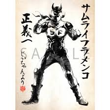 「羽佐間正義 サムライフラメンコ」の画像検索結果