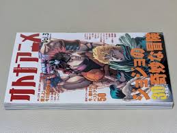 「白昼の残月 ジャイアントロボ THE ANIMATION -地球が静止する日」の画像検索結果