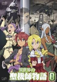 「メザイア・フラン 異世界の聖機師物語」の画像検索結果