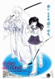 「多季史 遙かなる時空の中で舞一夜」の画像検索結果