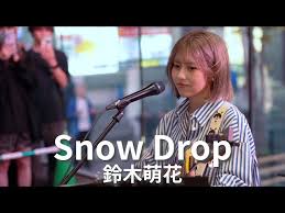 「鈴木萌歌」の画像検索結果