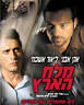 אקי אבני, ליאת גליק,