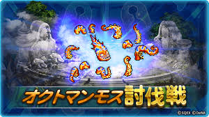 「オクトマンモス」の画像検索結果