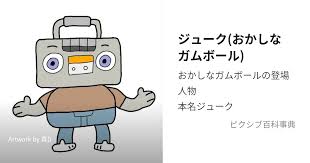 「ジェイミー おかしなガムボール」の画像検索結果