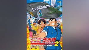 「風波峻 こちら葛飾区亀有公園前派出所」の画像検索結果