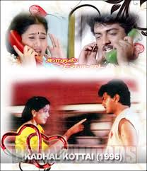 Kadhal Kottai – Tamil Full Movie