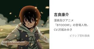 「上杉謙也 BTOOOM!」の画像検索結果