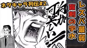 「魚沼宇水」の画像検索結果