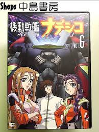 「ウリバタケ・セイヤ 機動戦艦ナデシコ The prince of darkness」の画像検索結果