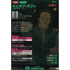 「ギルボア・サント」の画像検索結果