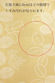 「左反衣」の画像検索結果