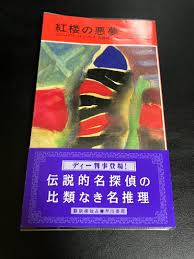 「ファン・ヒューリック」の画像検索結果