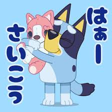 Image result for イエイ♫