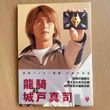 「城戸真司 仮面ライダー龍騎」の画像検索結果