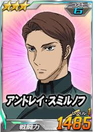 「アンドレイ・スミルノフ」の画像検索結果