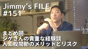 「シゲさん」の画像検索結果