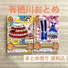 「有栖川おとめ」の画像検索結果