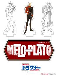 「マイヨ・プラート」の画像検索結果