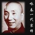 Wing chun Xiao Nian Tou