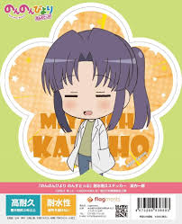 「宮内一穂 のんのんびより」の画像検索結果