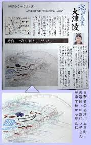 Image result for 耐震 大津波無力